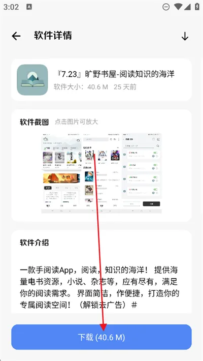 软件窝官方正版怎么用 软件窝官方正版怎么用