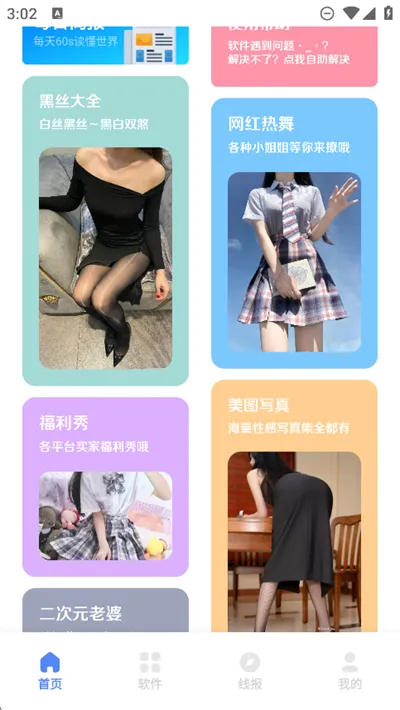 软件窝官方正版怎么用 软件窝官方正版怎么用