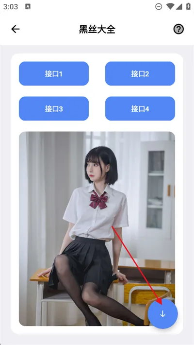软件窝官方正版怎么用 软件窝官方正版怎么用