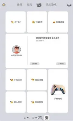 小马街机厅app官方版截图1