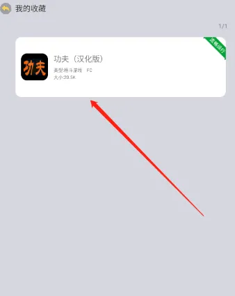 小马街机厅app数藏的游戏在哪查看