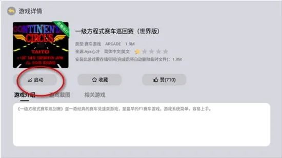 小马街机厅如何下载游戏