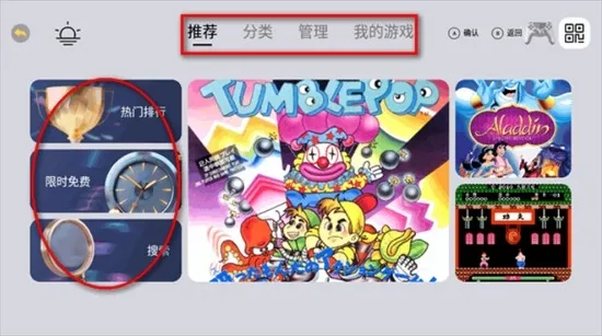 小马街机厅如何下载游戏