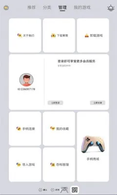 小马街机厅软件功能