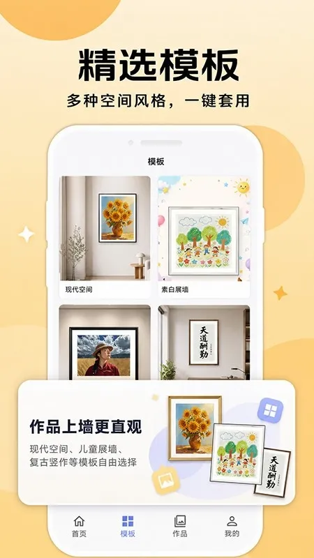 画框工坊app官方正版截图2
