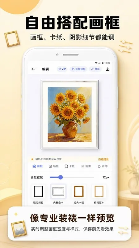画框工坊app官方正版截图4