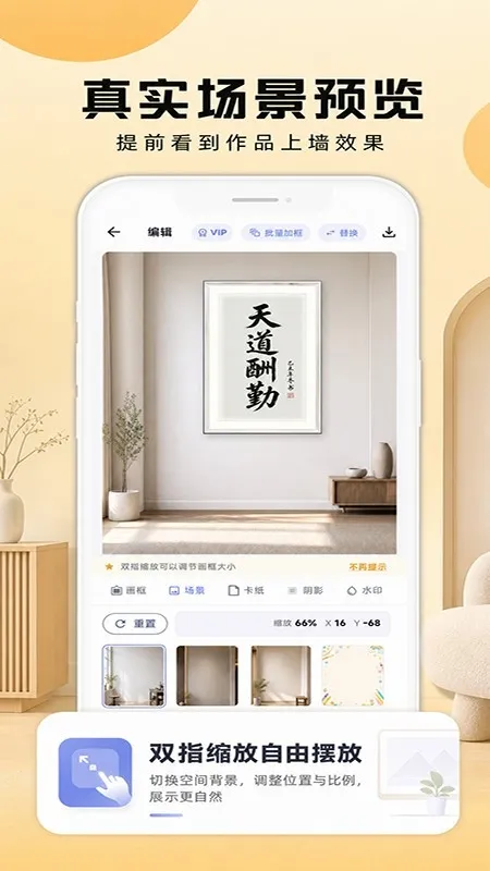 画框工坊app官方正版截图3