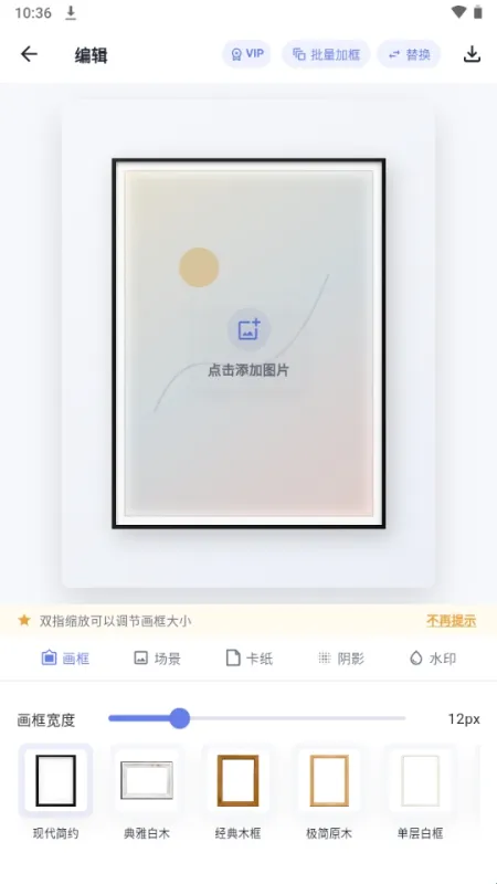 画框工坊app怎么用