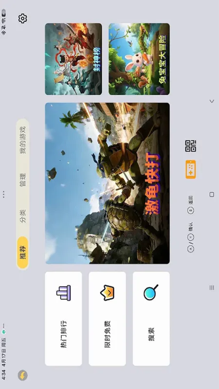 小马街机厅车机版截图1