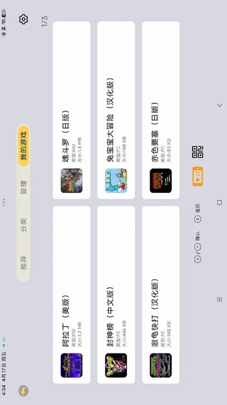 小马街机厅车机版截图4