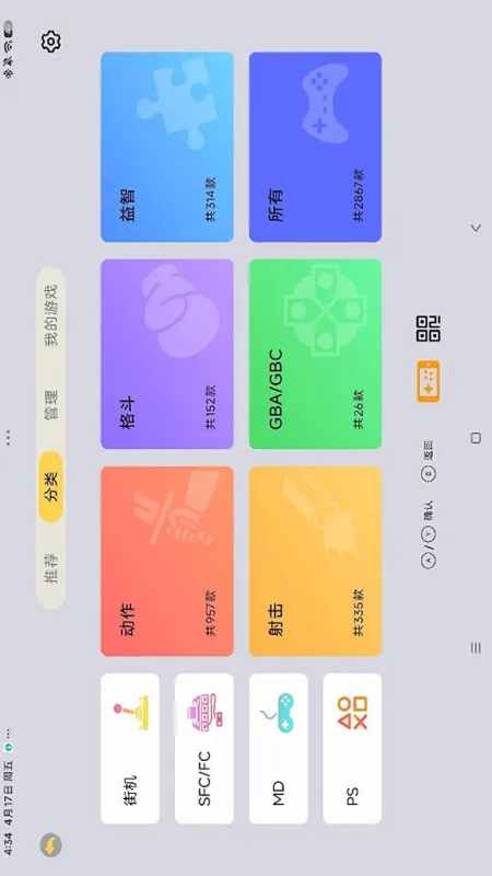 小马街机厅车机版截图2