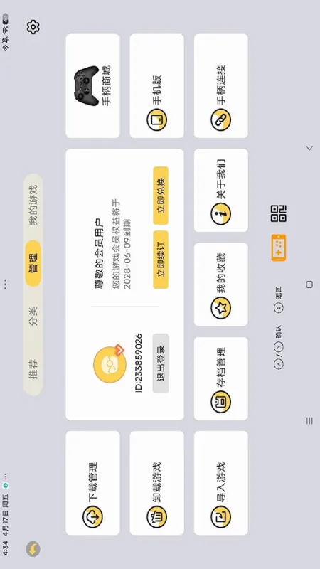 小马街机厅车机版截图3