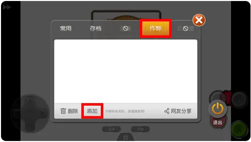 小马街机厅车机版怎么用金手指 小马街机厅车机版怎么用金手指