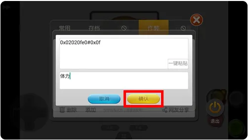 小马街机厅车机版怎么用金手指 小马街机厅车机版怎么用金手指