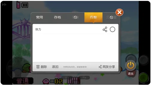 小马街机厅车机版怎么用金手指 小马街机厅车机版怎么用金手指