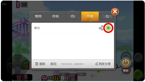 小马街机厅车机版怎么用金手指 小马街机厅车机版怎么用金手指