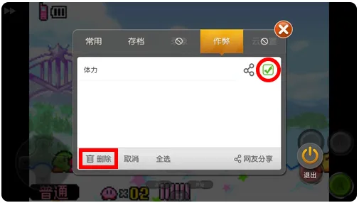 小马街机厅车机版怎么用金手指 小马街机厅车机版怎么用金手指