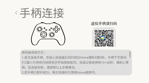 小马街机厅车机版怎么连接手柄 小马街机厅车机版怎么连接手柄