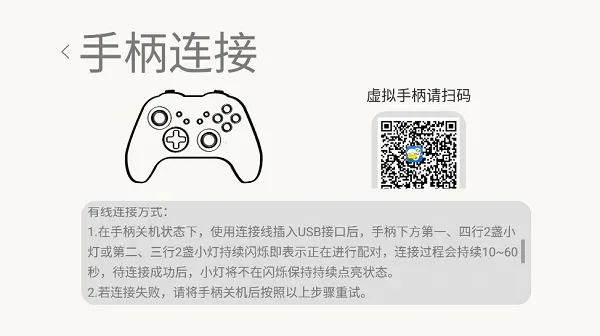 小马街机厅车机版怎么连接手柄 小马街机厅车机版怎么连接手柄