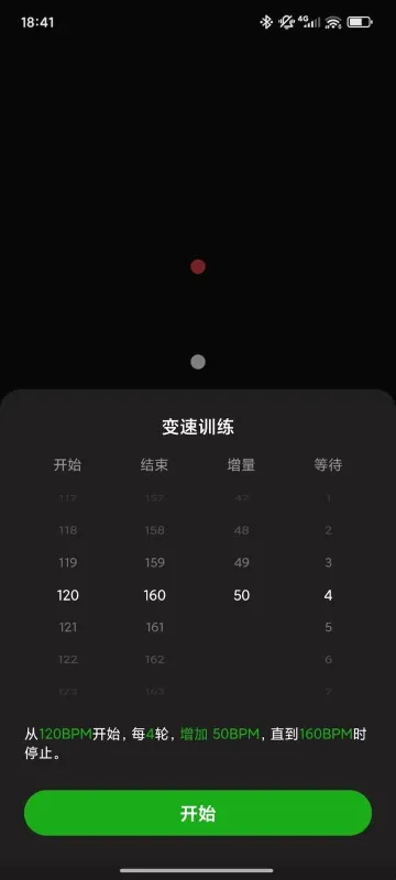 1900节拍器