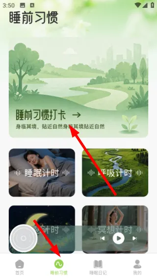 爱盒甜梦怎么查看睡眠知识