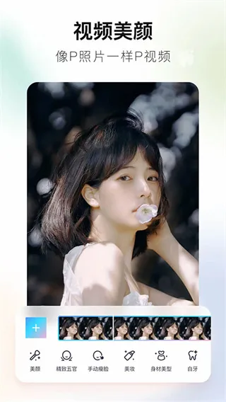 旧版美图秀秀手机版截图1