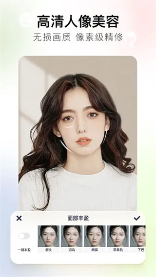 旧版美图秀秀手机版截图4