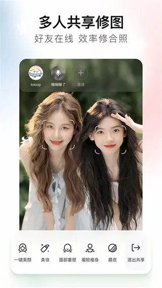 旧版美图秀秀手机版截图3