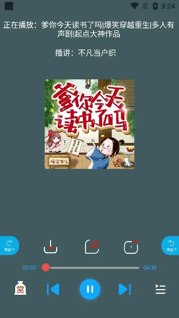 蓝莓听书旧版手机版怎么用