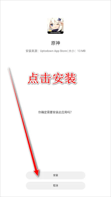 Uptodown App Store怎么用 Uptodown App Store怎么用