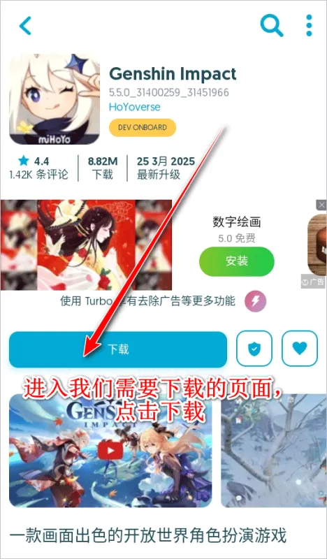 Uptodown App Store怎么用 Uptodown App Store怎么用