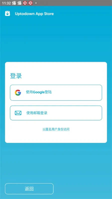 Uptodown App Store怎么用 Uptodown App Store怎么用