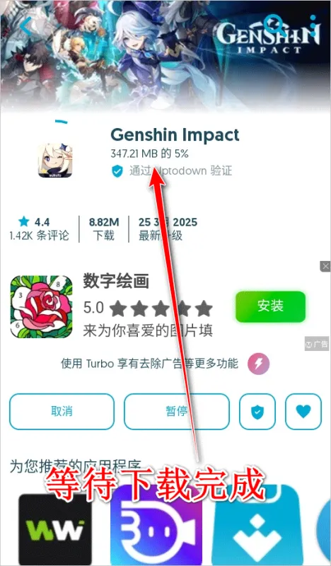 Uptodown App Store怎么用 Uptodown App Store怎么用