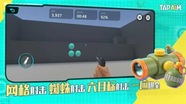 tapaimapp官方正版截图3