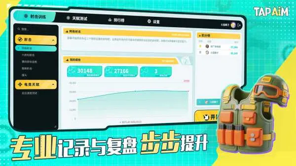 tapaimapp官方正版截图1