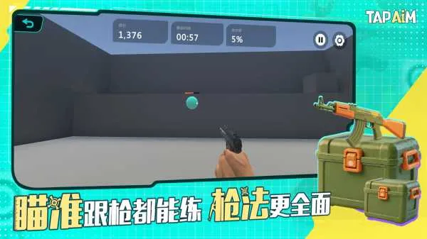 tapaimapp官方正版截图2