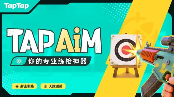 tapaimapp官方正版截图4