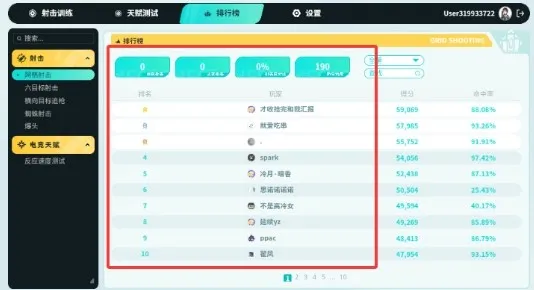 TapAim怎么测试反应速度