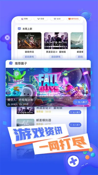 小悟云电脑app官方版截图3
