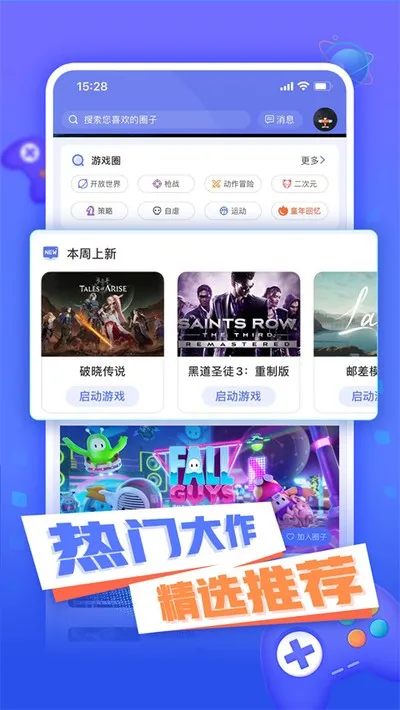 小悟云电脑app官方版截图4