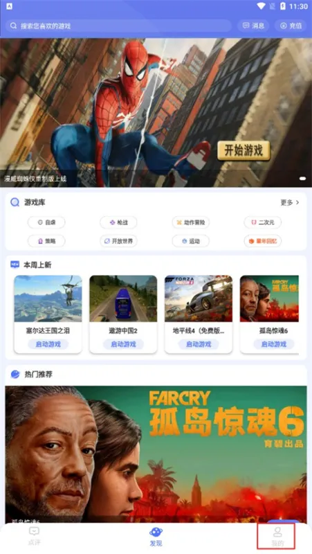 小悟云如何切换云电脑模式 小悟云如何切换云电脑模式