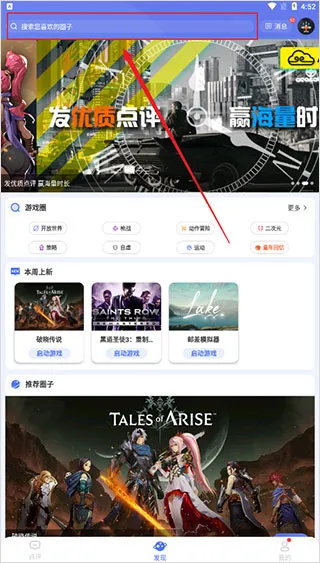 小悟云怎么开始游戏 小悟云怎么开始游戏