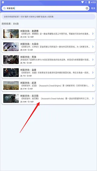 小悟云怎么开始游戏 小悟云怎么开始游戏