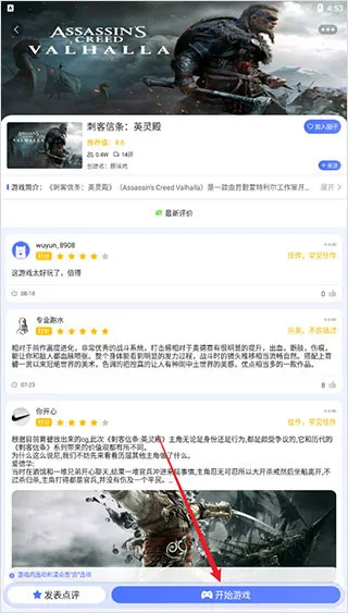 小悟云怎么开始游戏 小悟云怎么开始游戏