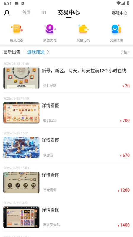 九妖手游星耀版官方内部版截图1