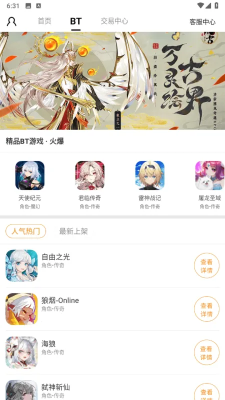 九妖手游星耀版官方内部版截图2