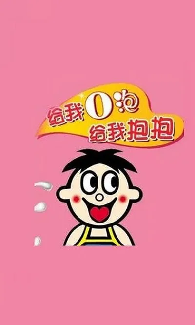o泡果奶一份礼物安装包截图2