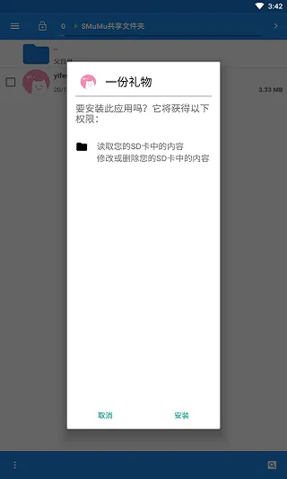 o泡果奶一份礼物安装包怎么用 o泡果奶一份礼物安装包怎么用