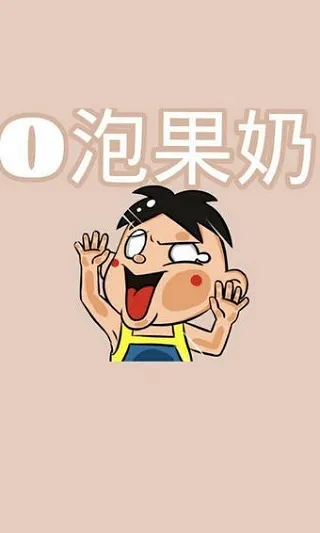 o泡果奶一份礼物安装包怎么用 o泡果奶一份礼物安装包怎么用