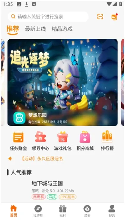 八点游戏盒子2026最新版截图1